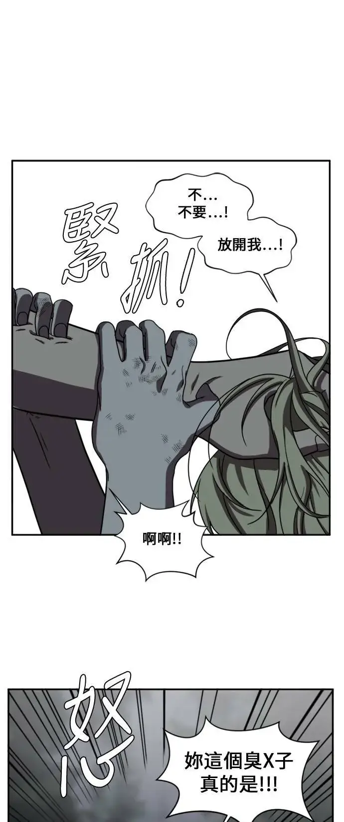 漫画《盗脸人生》郑弦珠 11第58张图