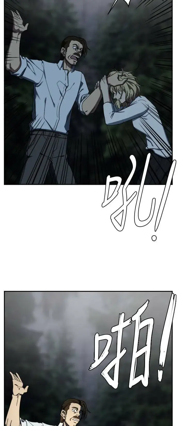 漫画《盗脸人生》郑弦珠 11第59张图