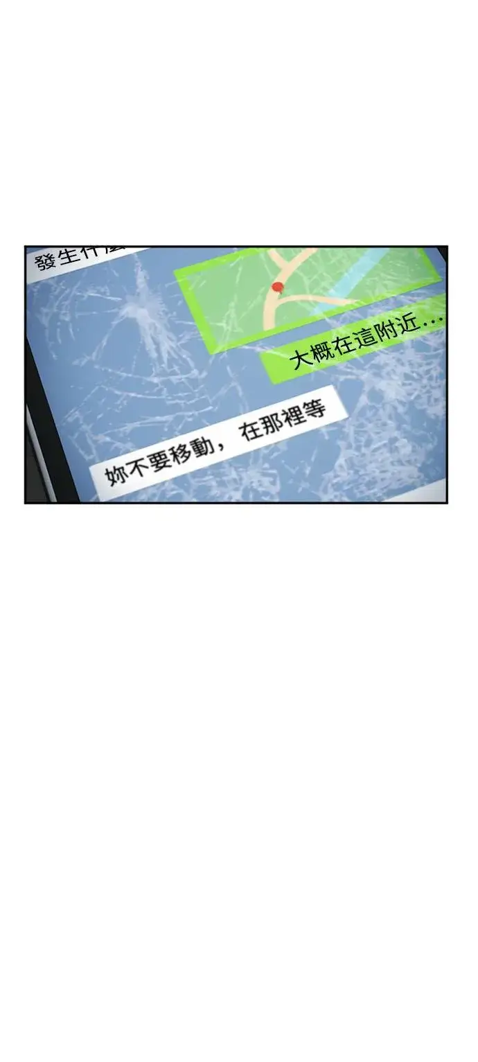 漫画《盗脸人生》郑弦珠 11第64张图