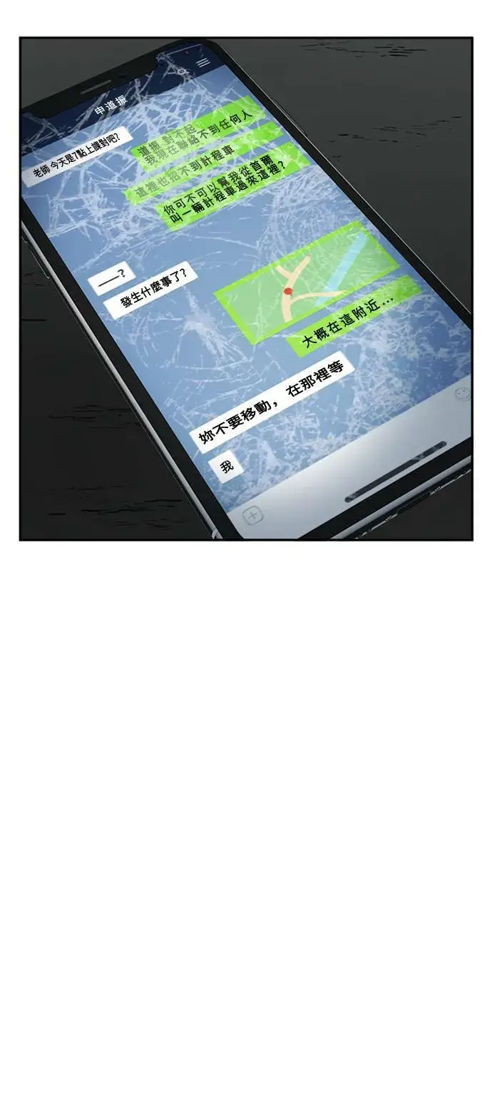 漫画《盗脸人生》郑弦珠 11第65张图