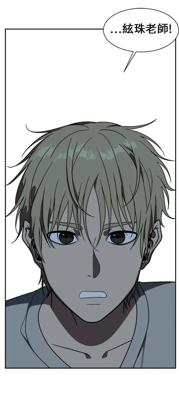 漫画《盗脸人生》郑弦珠 11第66张图