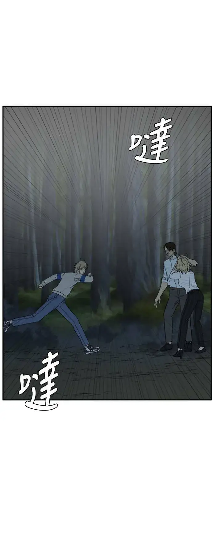 漫画《盗脸人生》郑弦珠 11第67张图