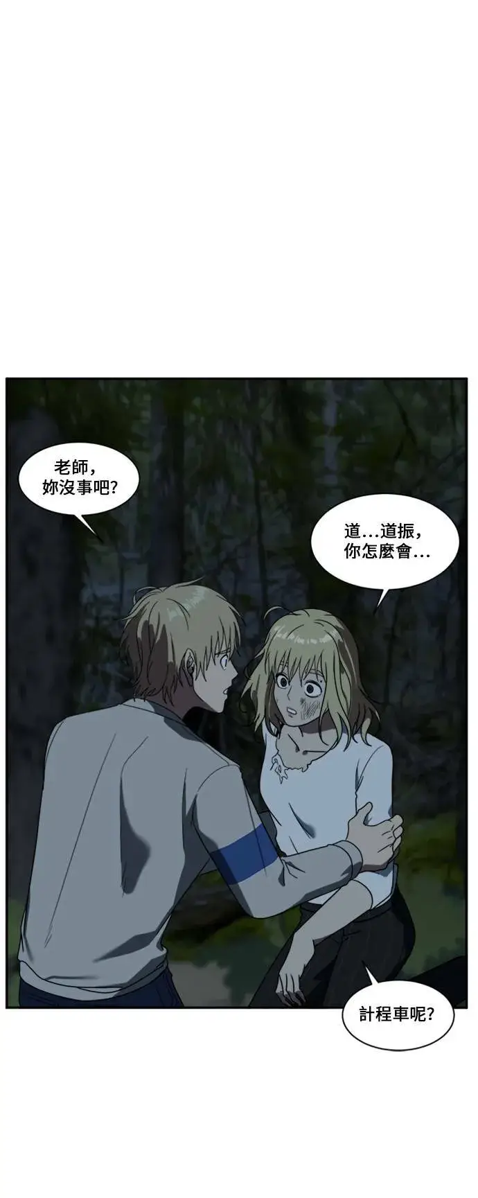 漫画《盗脸人生》郑弦珠 11第69张图