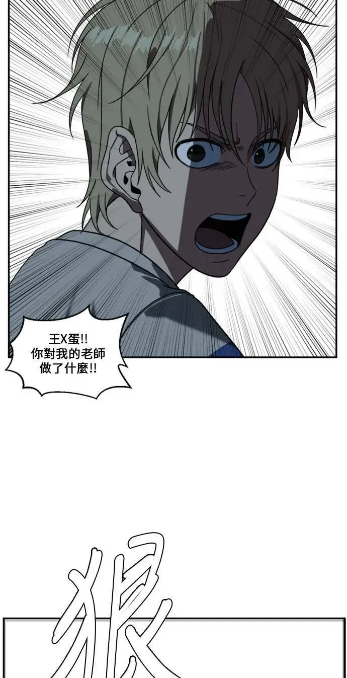 漫画《盗脸人生》郑弦珠 11第73张图