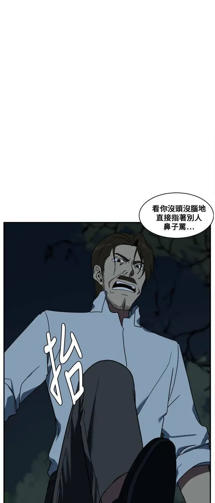 漫画《盗脸人生》郑弦珠 11第76张图
