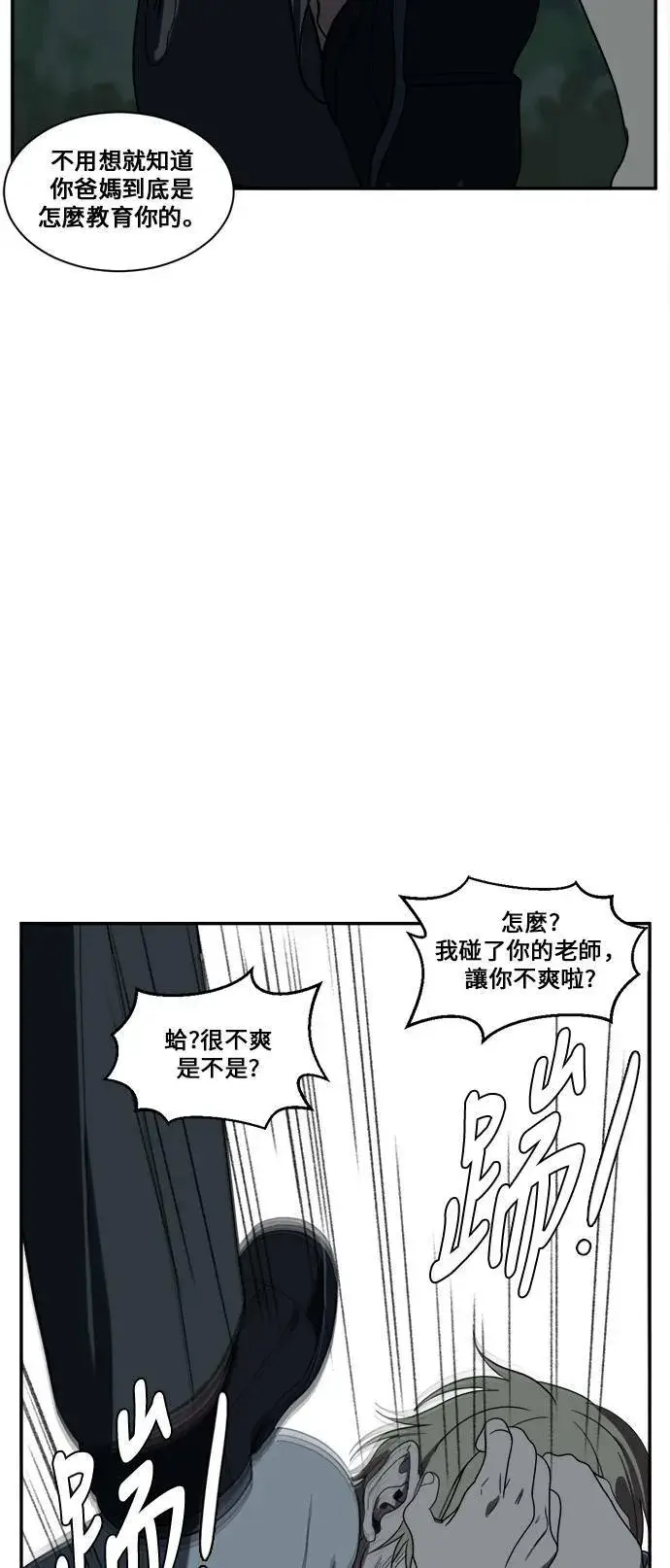 漫画《盗脸人生》郑弦珠 11第77张图