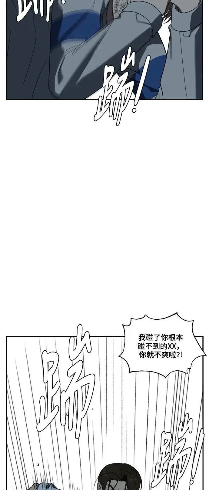 漫画《盗脸人生》郑弦珠 11第78张图