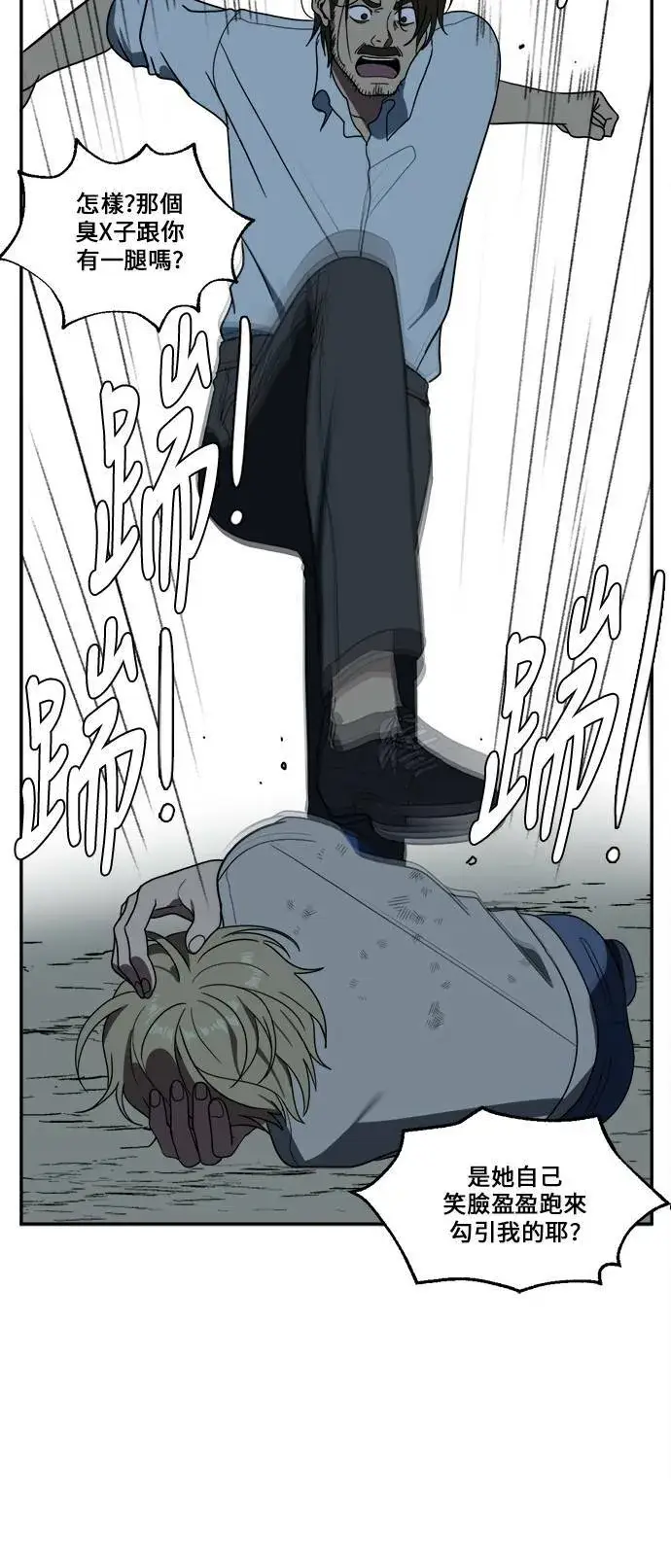 漫画《盗脸人生》郑弦珠 11第79张图
