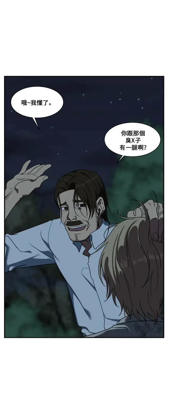 漫画《盗脸人生》郑弦珠 11第82张图