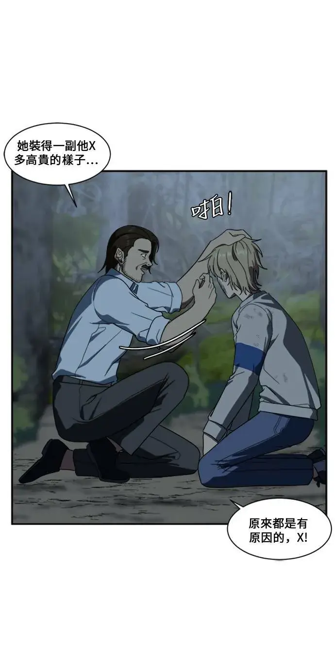 漫画《盗脸人生》郑弦珠 11第83张图