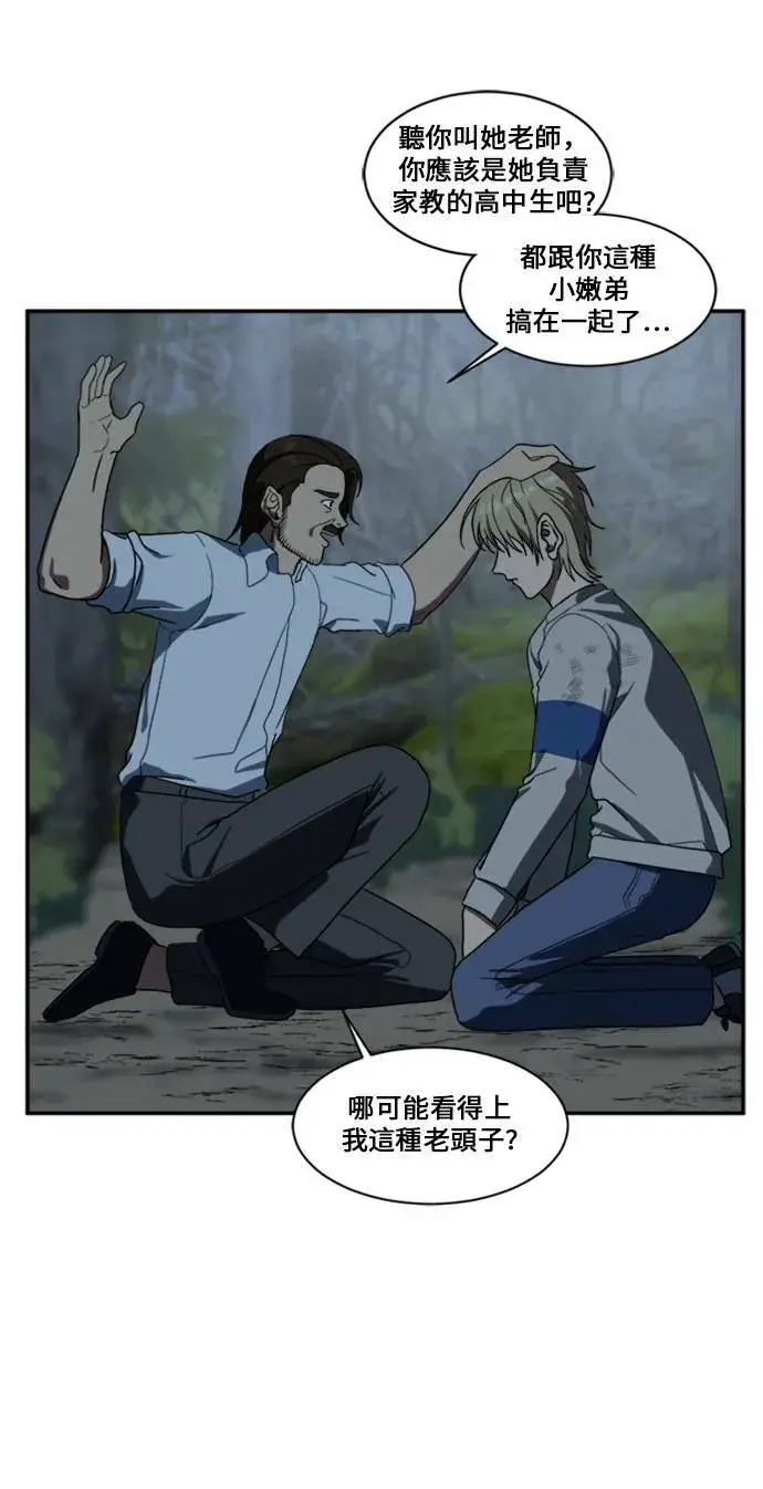 漫画《盗脸人生》郑弦珠 11第84张图