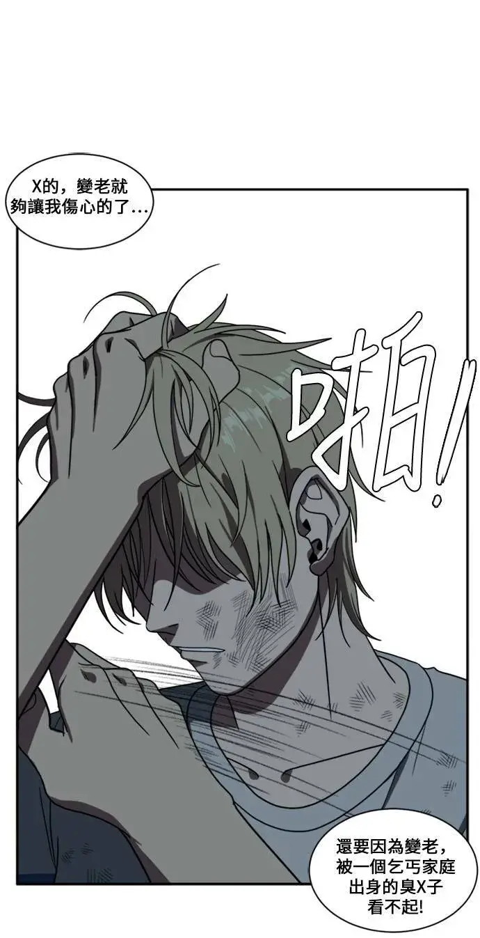 漫画《盗脸人生》郑弦珠 11第85张图