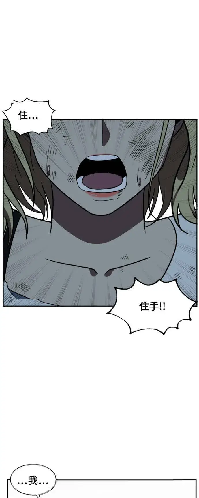 漫画《盗脸人生》郑弦珠 11第87张图