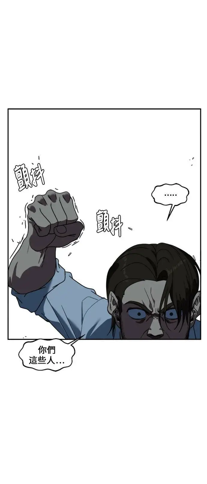 漫画《盗脸人生》郑弦珠 11第90张图