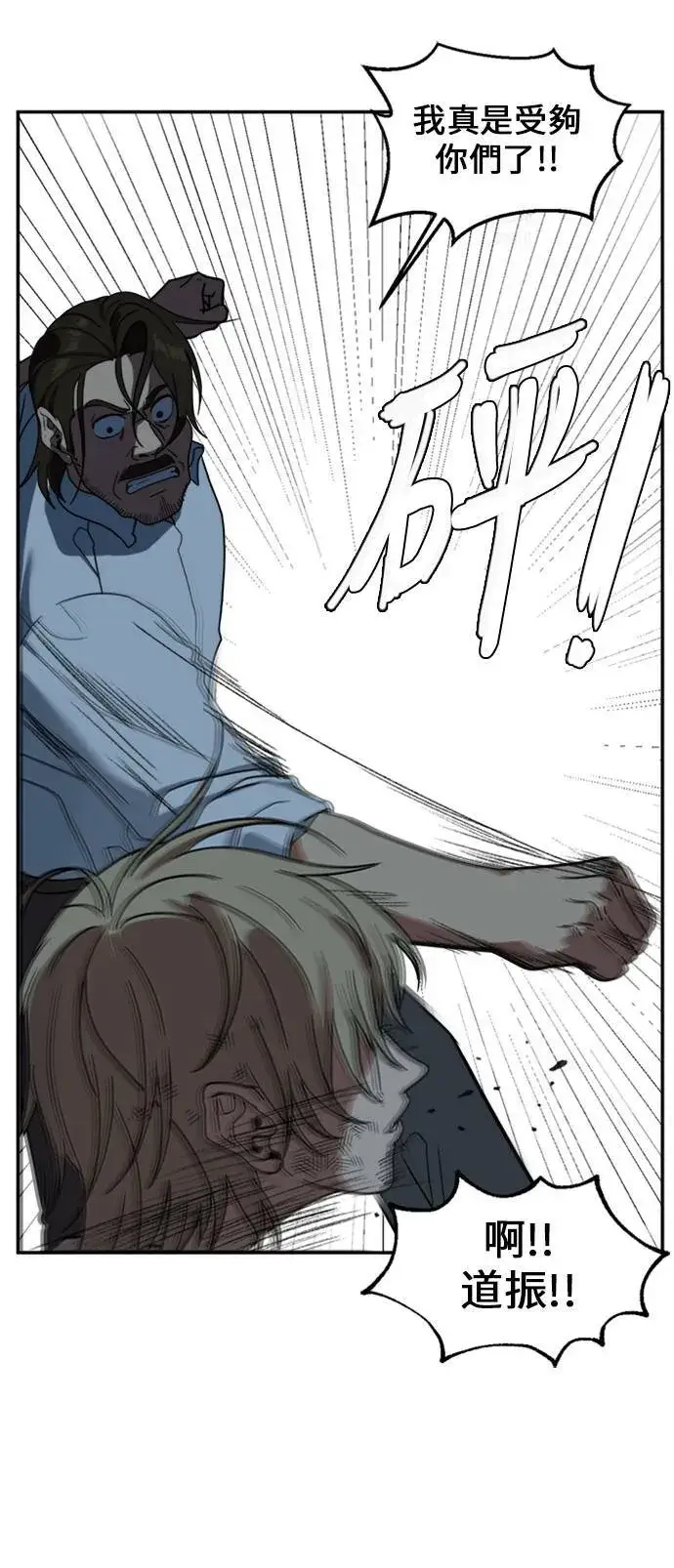 漫画《盗脸人生》郑弦珠 11第91张图