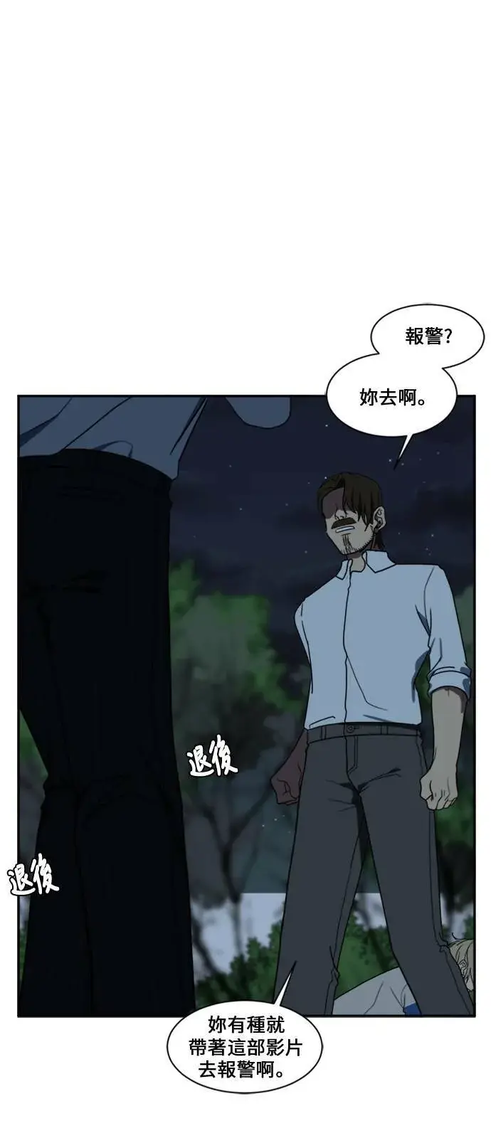 漫画《盗脸人生》郑弦珠 11第92张图