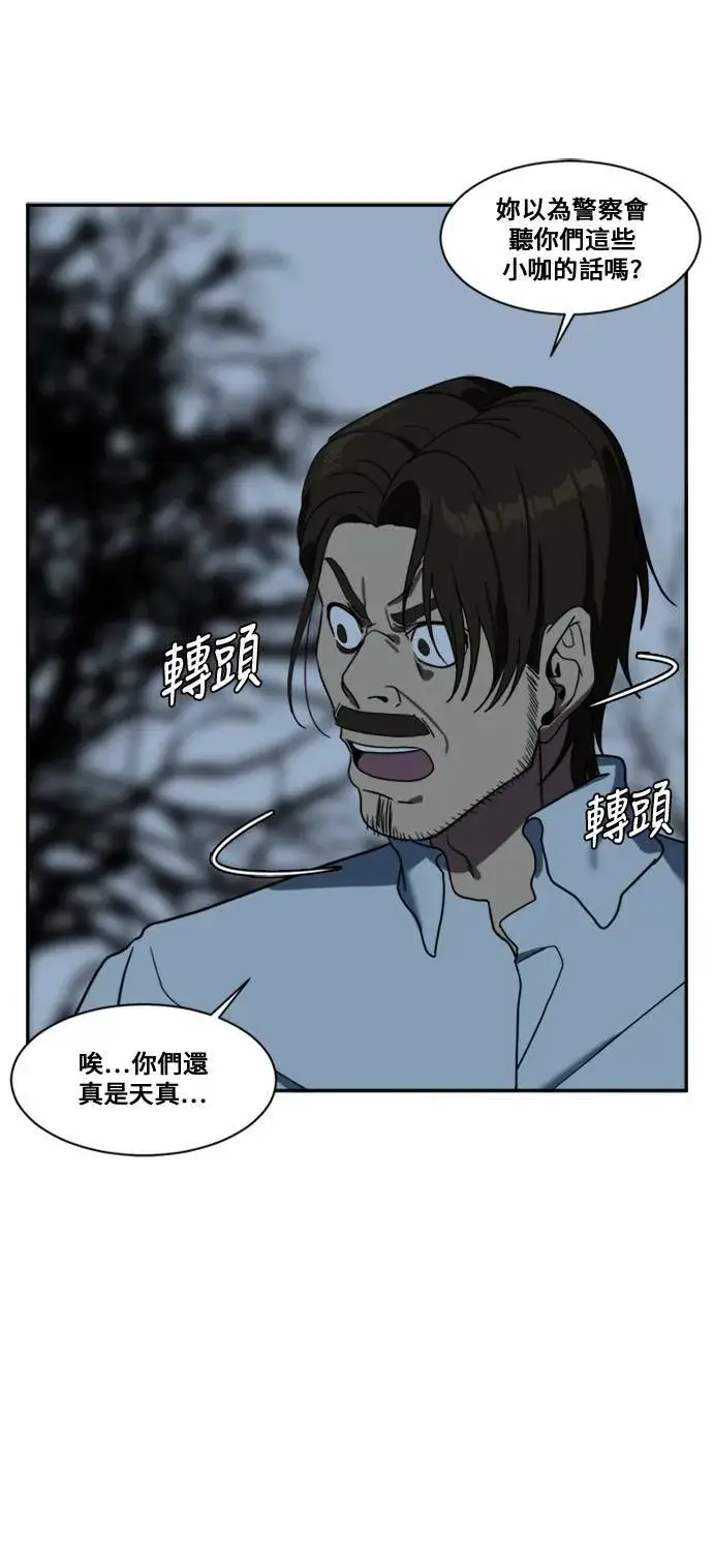 漫画《盗脸人生》郑弦珠 11第93张图