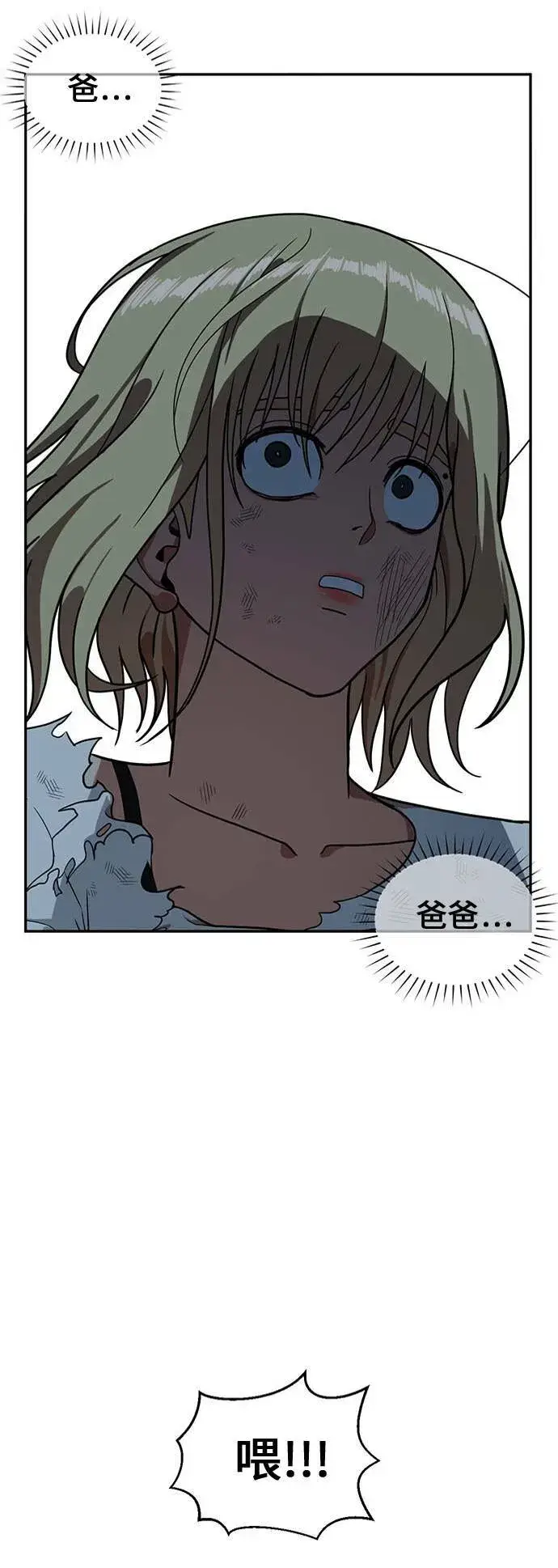 漫画《盗脸人生》郑弦珠 11第97张图