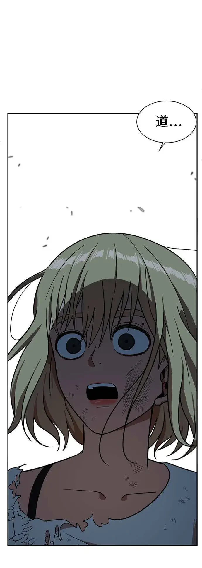 漫画《盗脸人生》郑弦珠 11第99张图