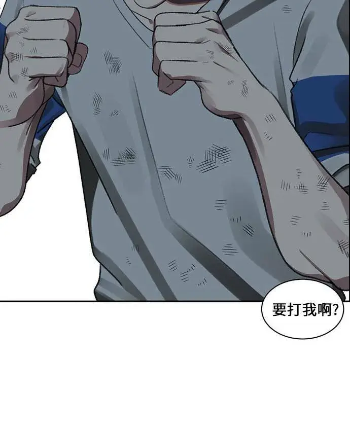 漫画《盗脸人生》郑弦珠 12第10张图
