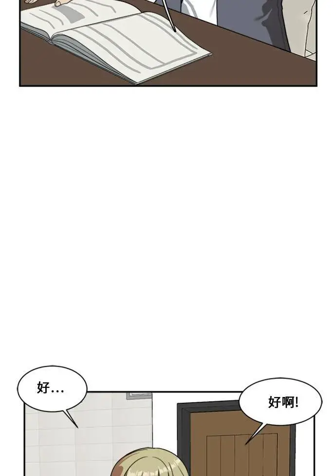 漫画《盗脸人生》郑弦珠 12第107张图