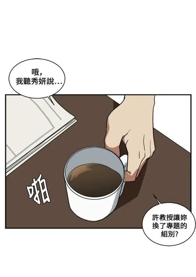 漫画《盗脸人生》郑弦珠 12第110张图