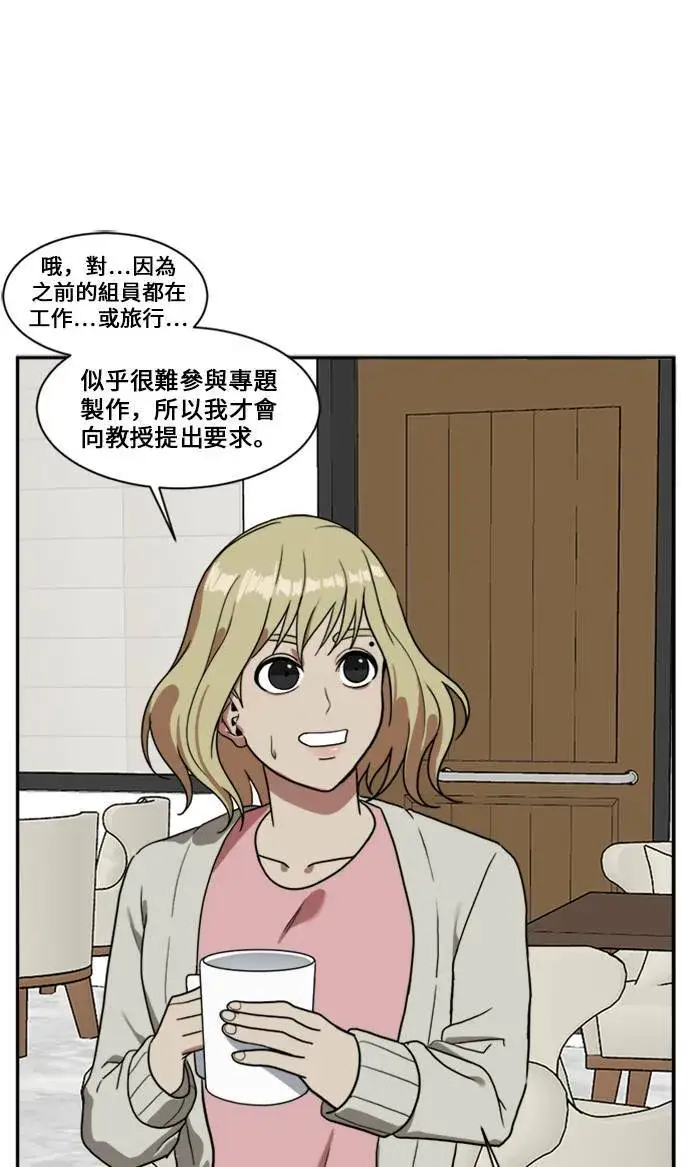 漫画《盗脸人生》郑弦珠 12第111张图