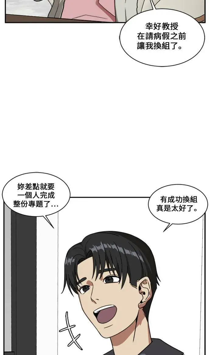 漫画《盗脸人生》郑弦珠 12第112张图