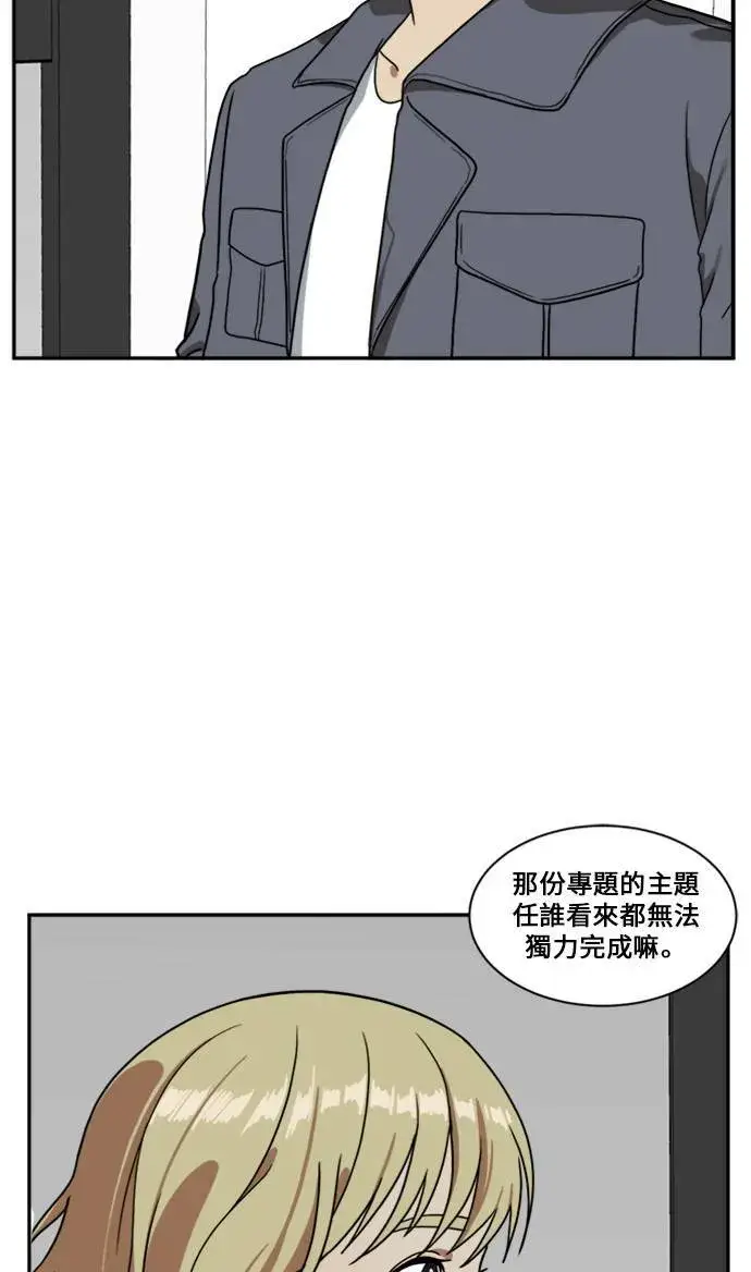 漫画《盗脸人生》郑弦珠 12第113张图