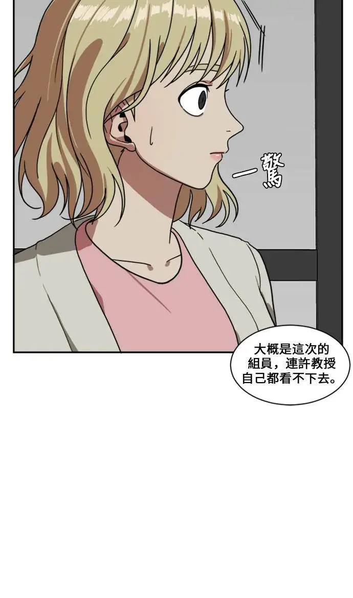 漫画《盗脸人生》郑弦珠 12第115张图