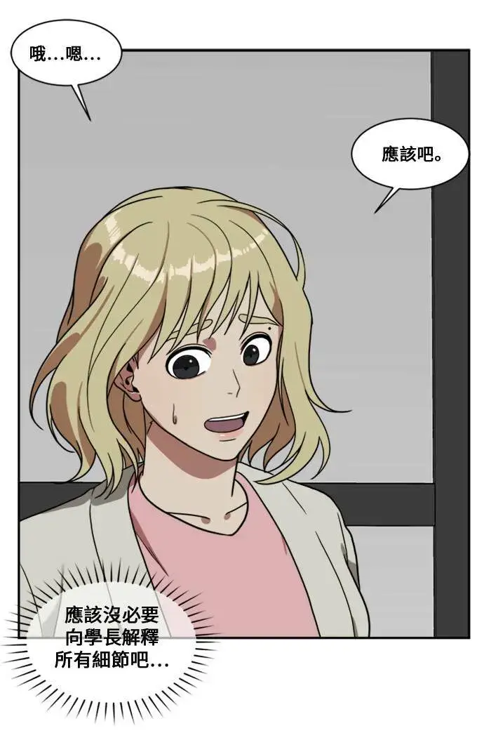 漫画《盗脸人生》郑弦珠 12第116张图