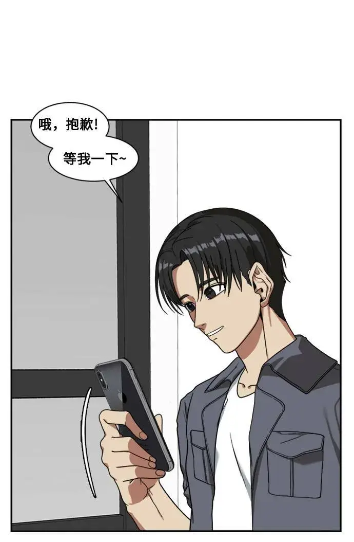 漫画《盗脸人生》郑弦珠 12第118张图