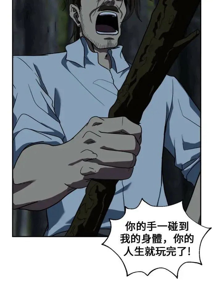 漫画《盗脸人生》郑弦珠 12第12张图