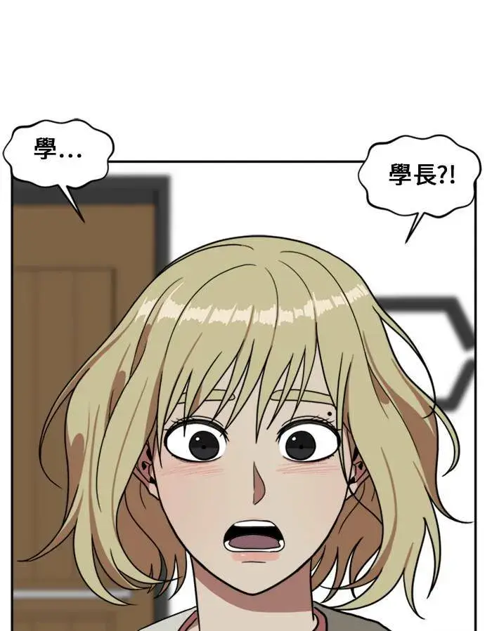 漫画《盗脸人生》郑弦珠 12第126张图