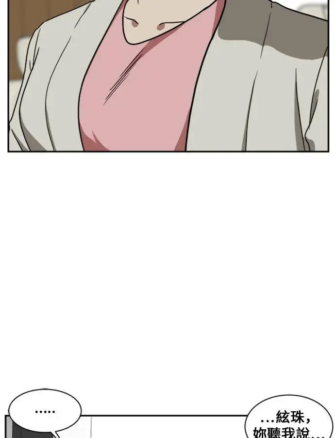 漫画《盗脸人生》郑弦珠 12第127张图
