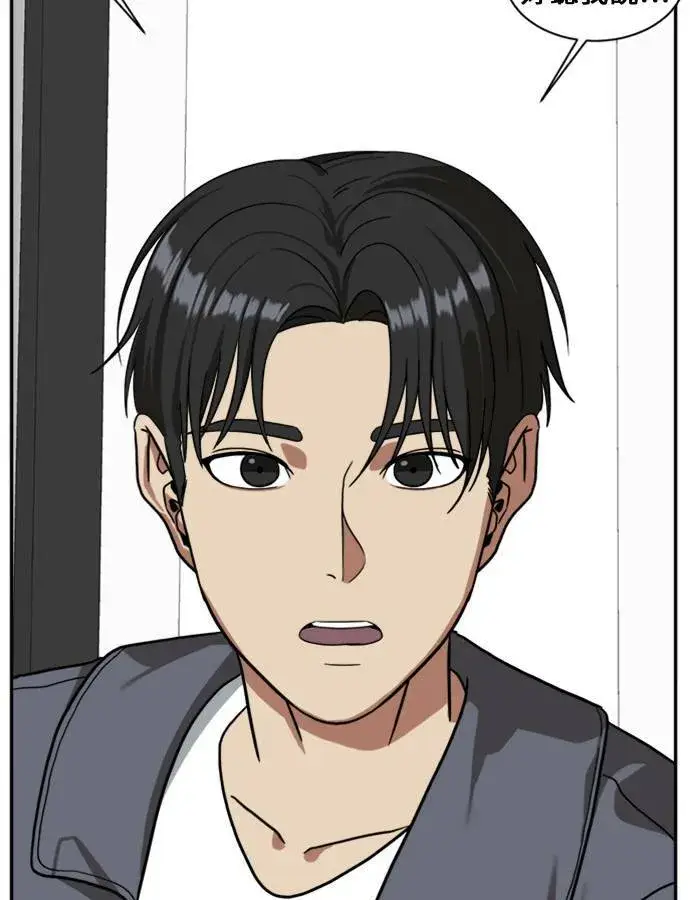 漫画《盗脸人生》郑弦珠 12第128张图