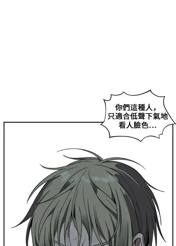 漫画《盗脸人生》郑弦珠 12第13张图