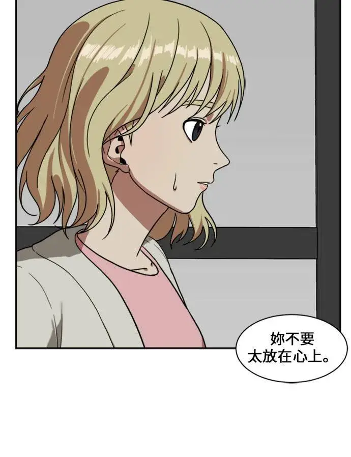 漫画《盗脸人生》郑弦珠 12第130张图
