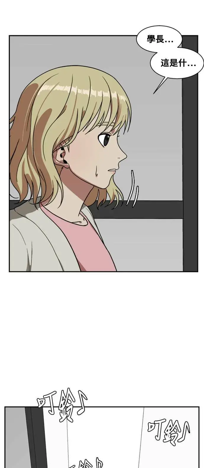 漫画《盗脸人生》郑弦珠 12第131张图