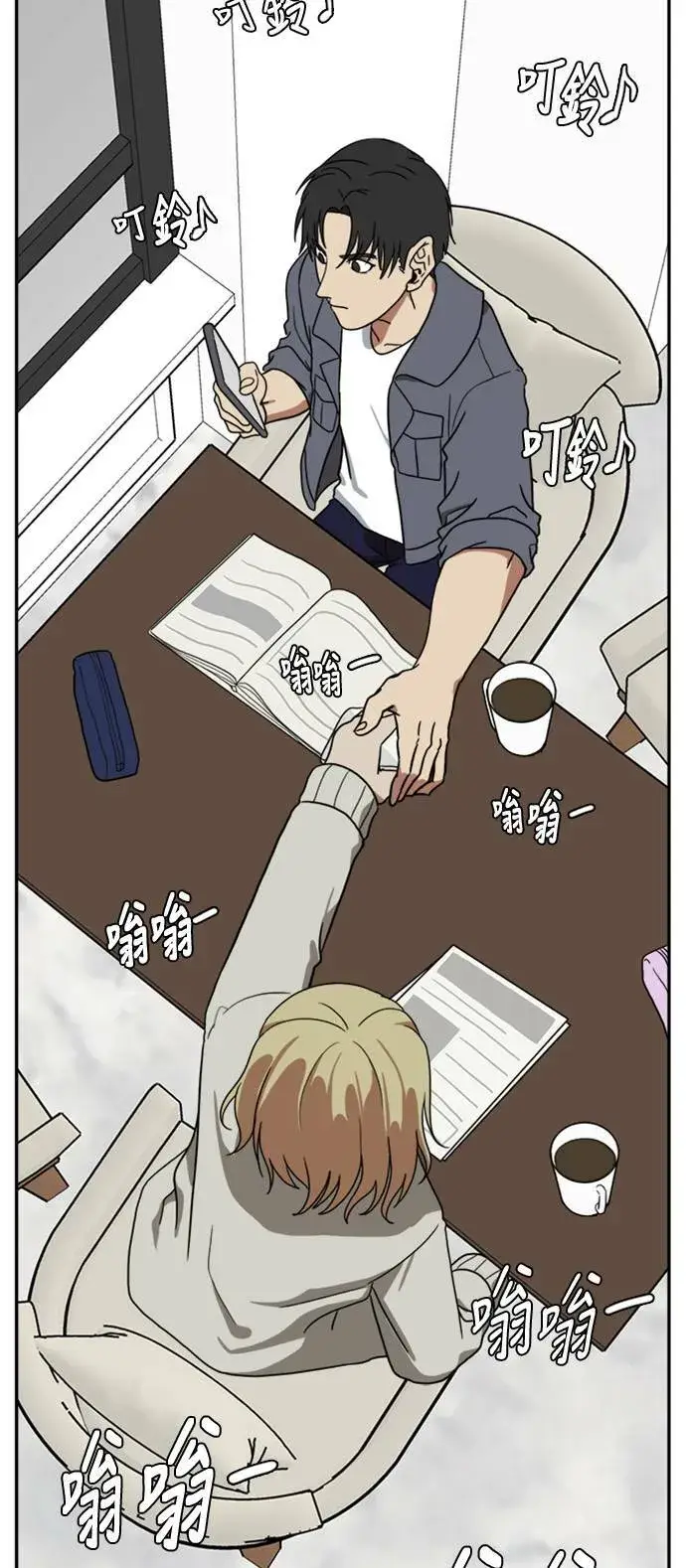 漫画《盗脸人生》郑弦珠 12第132张图