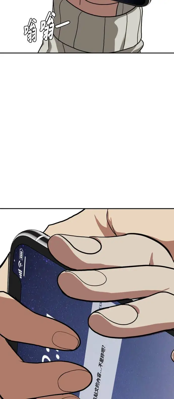 漫画《盗脸人生》郑弦珠 12第134张图