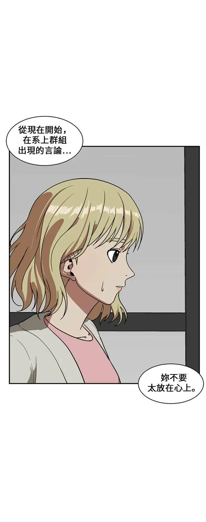 漫画《盗脸人生》郑弦珠 12第136张图