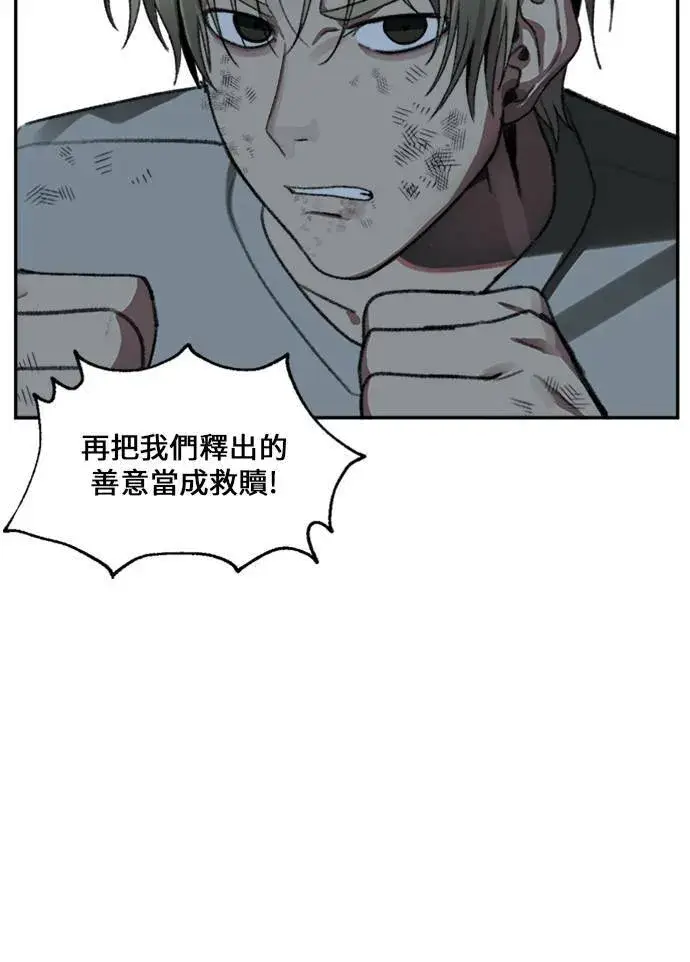 漫画《盗脸人生》郑弦珠 12第14张图