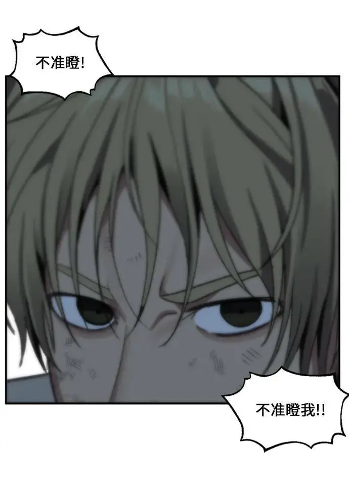漫画《盗脸人生》郑弦珠 12第15张图