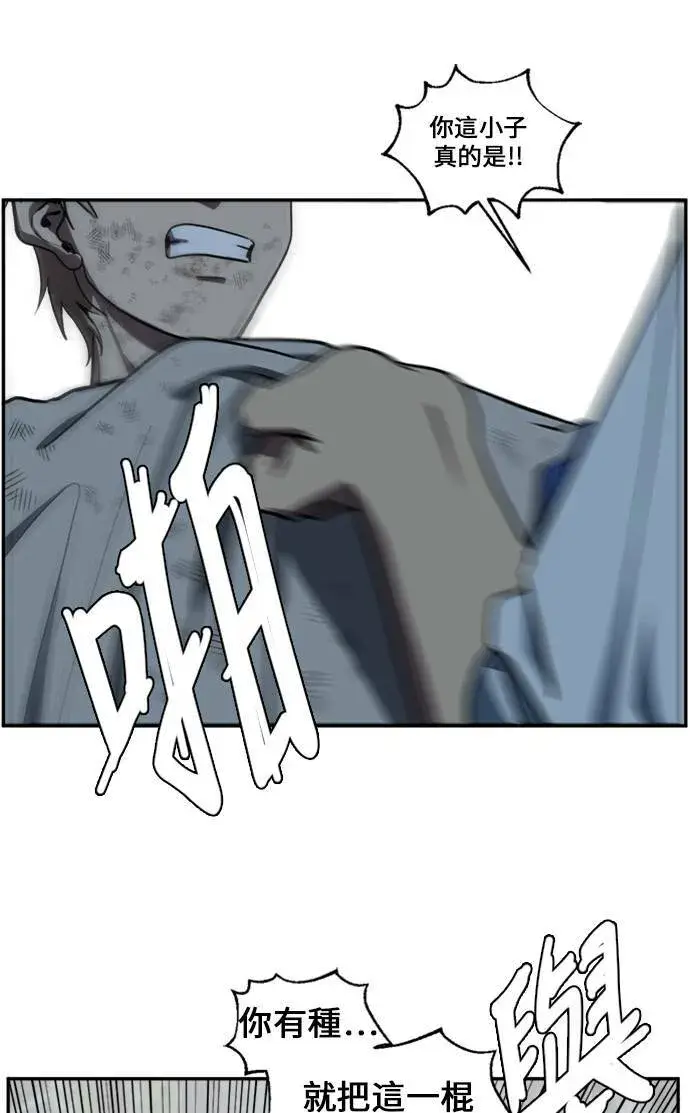 漫画《盗脸人生》郑弦珠 12第19张图