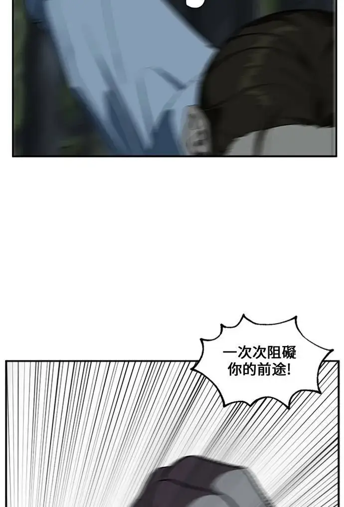 漫画《盗脸人生》郑弦珠 12第22张图