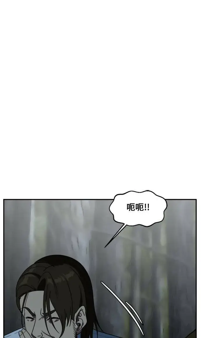 漫画《盗脸人生》郑弦珠 12第27张图