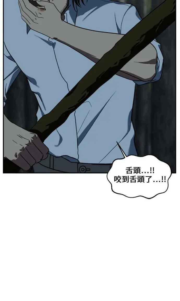 漫画《盗脸人生》郑弦珠 12第28张图