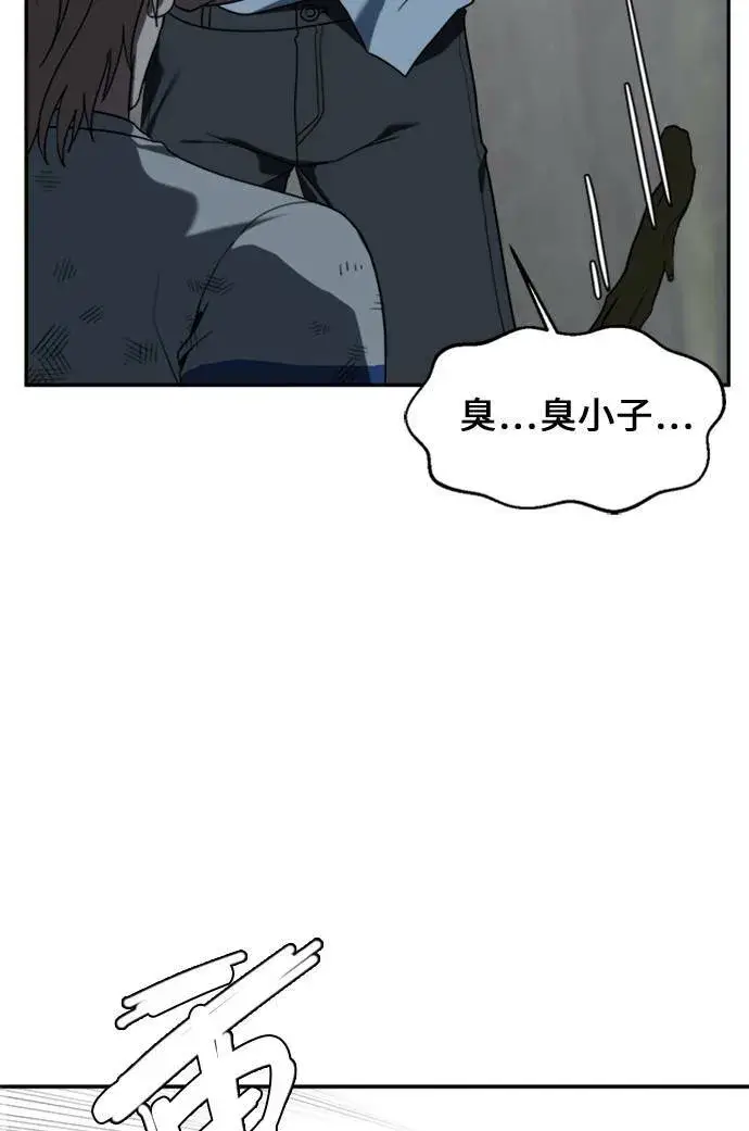 漫画《盗脸人生》郑弦珠 12第32张图