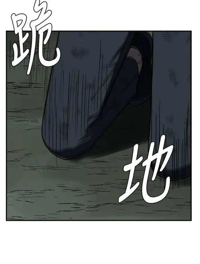 漫画《盗脸人生》郑弦珠 12第38张图